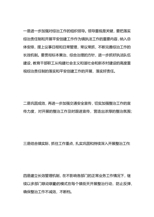 边境地区社会治安集中整治行动工作总结.docx