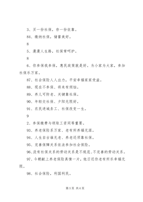池州全民参保登记计划宣传手册 (3).docx