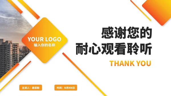 简约几何公司简介企业宣传PPT模板