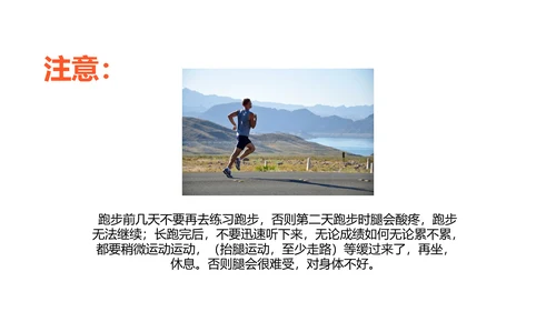 生命不息运动不止打篮球PPT模板