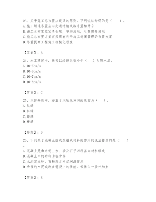 2024年一级造价师之建设工程技术与计量（水利）题库（精练）.docx