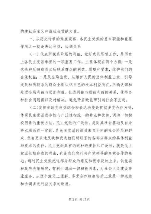 公推直选宣贯材料 (3).docx