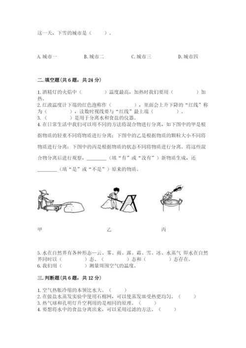 教科版小学三年级上册科学期末测试卷带答案.docx