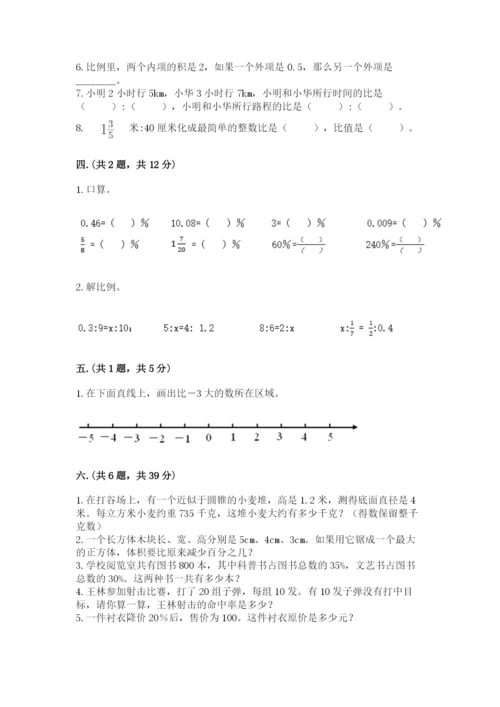 浙教版数学小升初模拟试卷含完整答案【全优】.docx