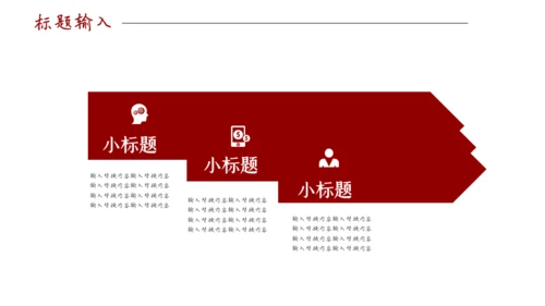 创意插画国潮风个人述职报告通用PPT模板