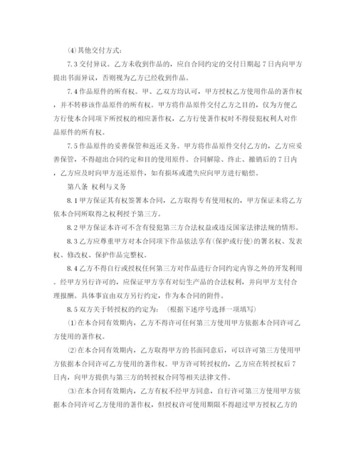2023年著作权许可使用合同协议.docx