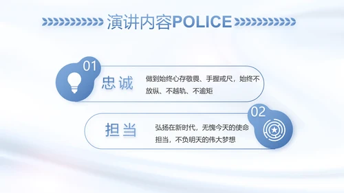 蓝色大气公安警察工作总结汇报动态PPT模板