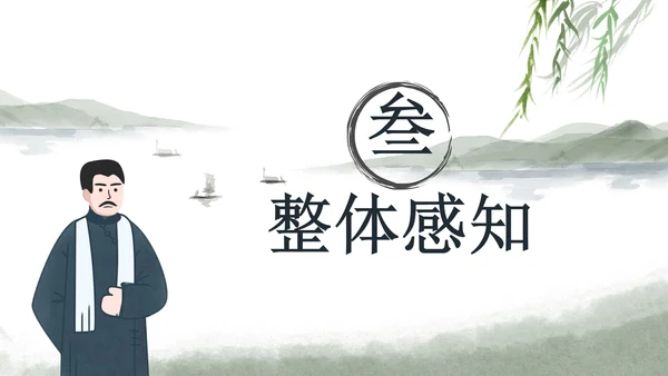 七年级阿长和山海经课件PPT模板