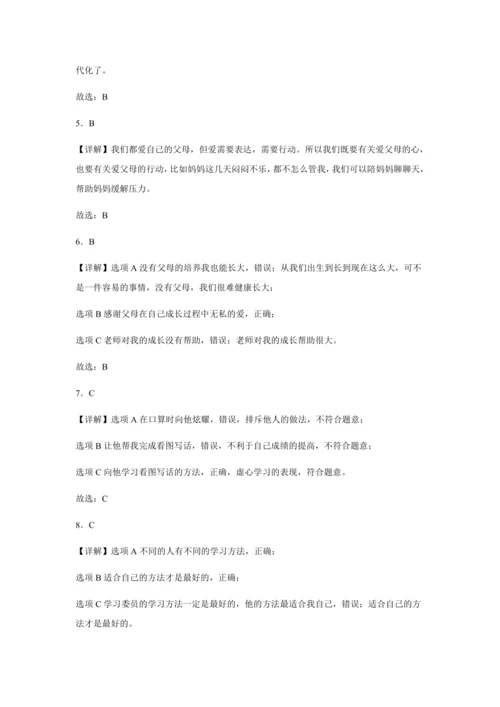 统编版三年级上册道德与法治期末综合训练