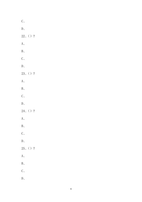 003班大学英语四级听力及阅读模拟考试.docx