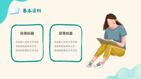 蓝色插画波浪线大学生自我介绍个人简历学生会竞选PPT模板