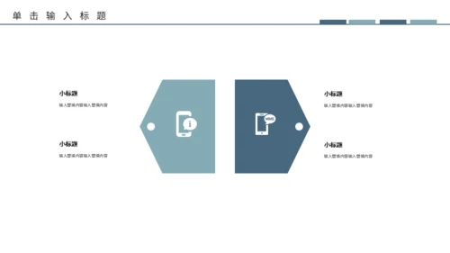鎏金风新中式时尚答辩通用PPT模板