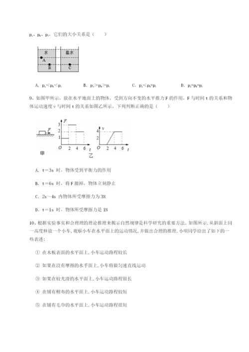 强化训练河南郑州桐柏一中物理八年级下册期末考试专项测评试卷（含答案详解）.docx