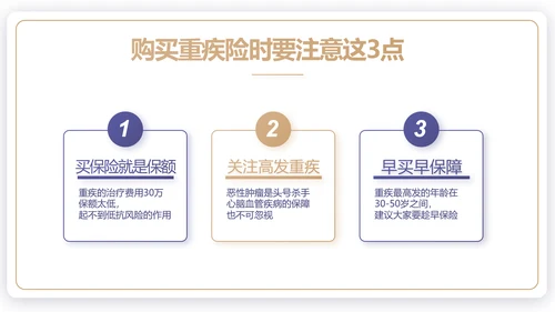 蓝色简约大气保险公司工作总结计划动态PPT模板