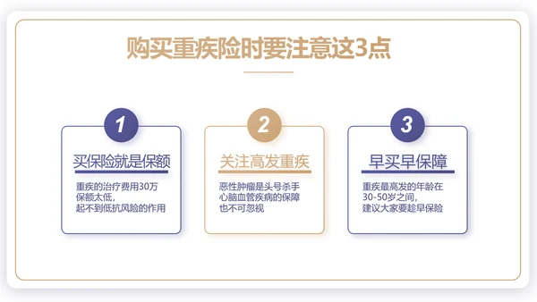 蓝色简约大气保险公司工作总结计划动态PPT模板