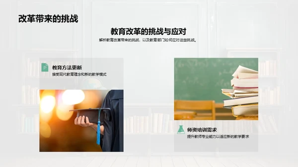 教学部门半年回顾与展望