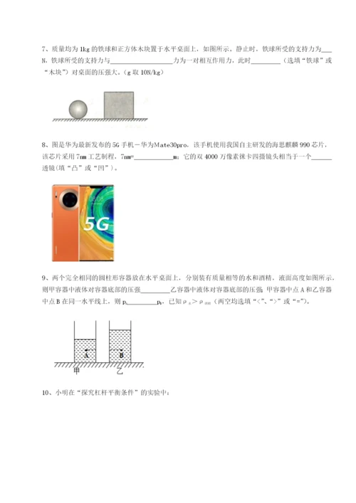 广东深圳市高级中学物理八年级下册期末考试专项训练试卷（含答案详解）.docx