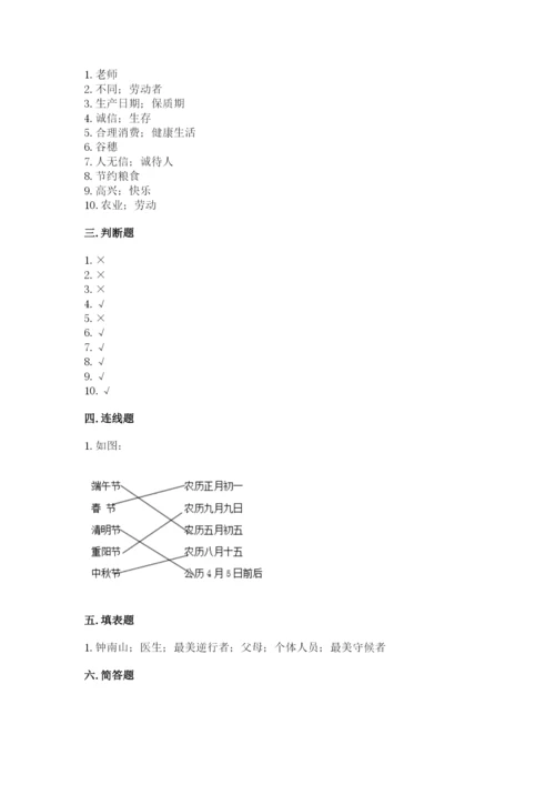 部编版道德与法治四年级下册期末测试卷（网校专用）.docx