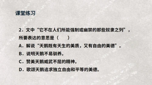 《天鹅》布丰天鹅湖通用PPT课件