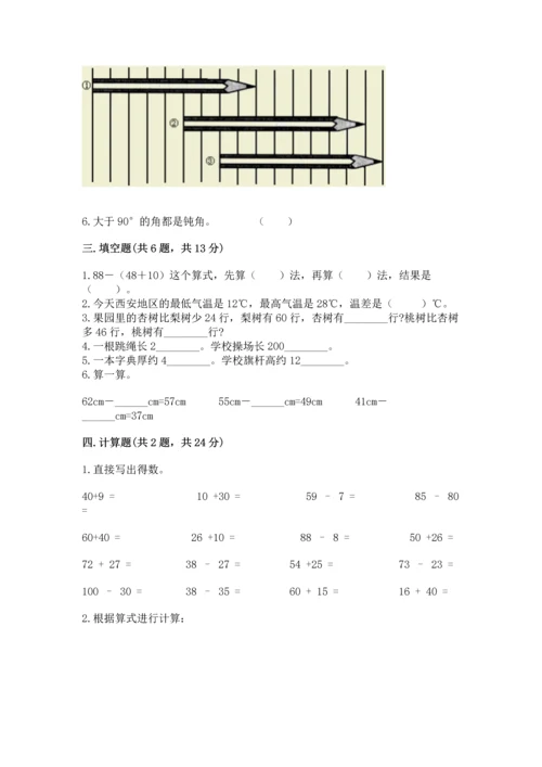 2022人教版二年级上册数学期中测试卷精品【夺冠系列】.docx