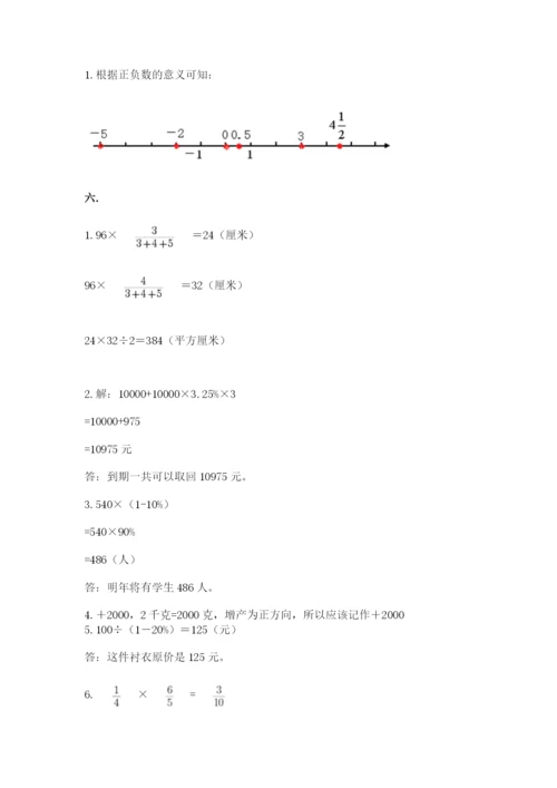 西师大版小升初数学模拟试卷精品（考点梳理）.docx