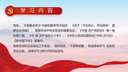 讲述红色好故事党史学习教育PPT动态模板