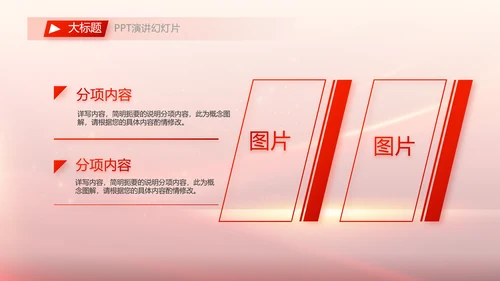 党委书记抓基层党建工作述职报告PPT