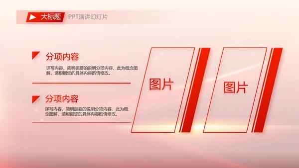 党委书记抓基层党建工作述职报告PPT