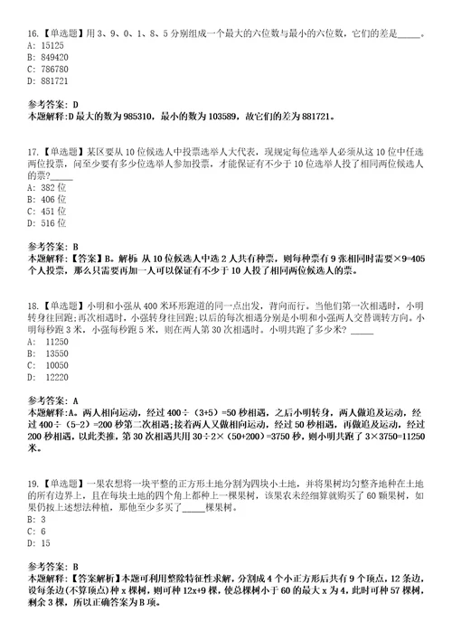 2022年06月河北张家口涿鹿县事业单位公开招聘71人模拟考试题V含答案详解版3套