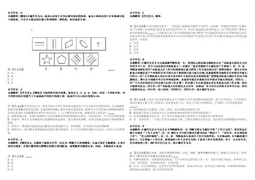 2022年10月辽宁辽河石油职业技术学院公开招聘高层次和急需紧缺人才5人上岸全真模拟题3套1000题附答案带详解