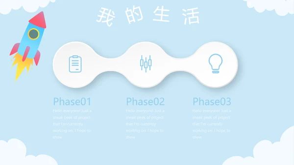 蓝色卡通可爱儿童班干部竞选个人简历自我介绍动态PPT模板