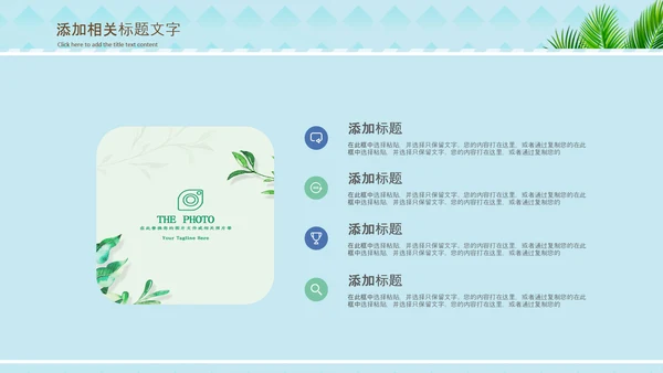 你好夏天夏日风情旅游美食清凉夏日饮品ppt