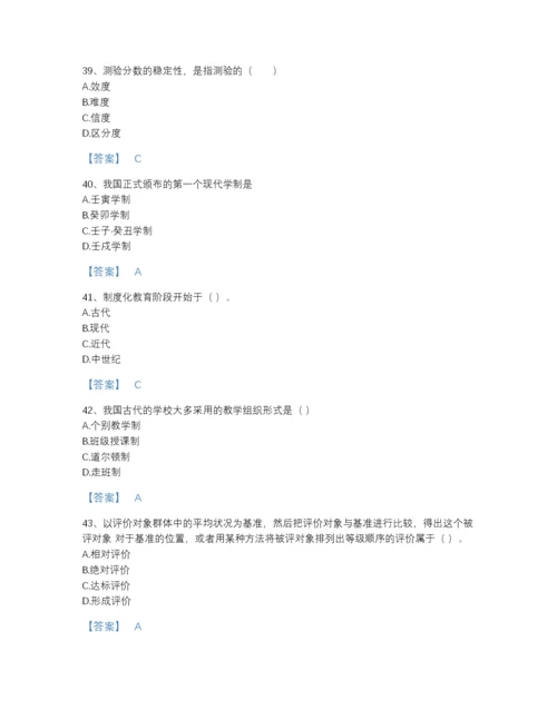 2022年山西省教师资格之中学教育学教育心理学高分预测提分题库加精品答案.docx