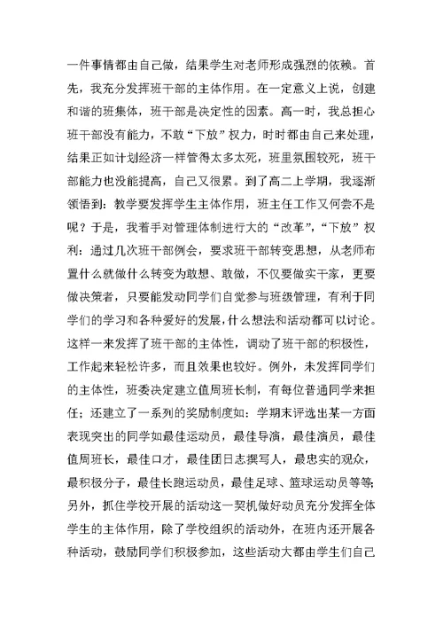 政治教师述职报告