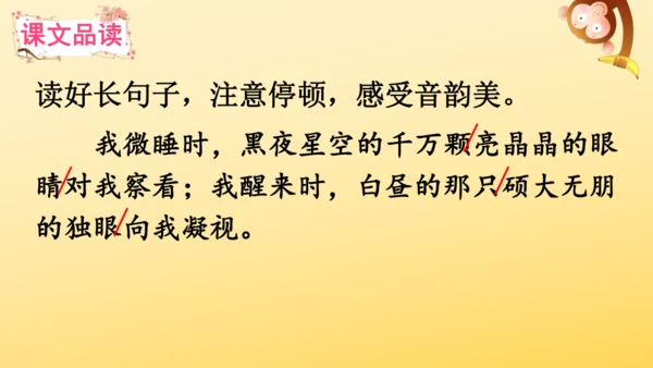4 花之歌    课件
