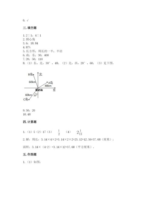2022六年级上册数学期末测试卷附答案【满分必刷】.docx