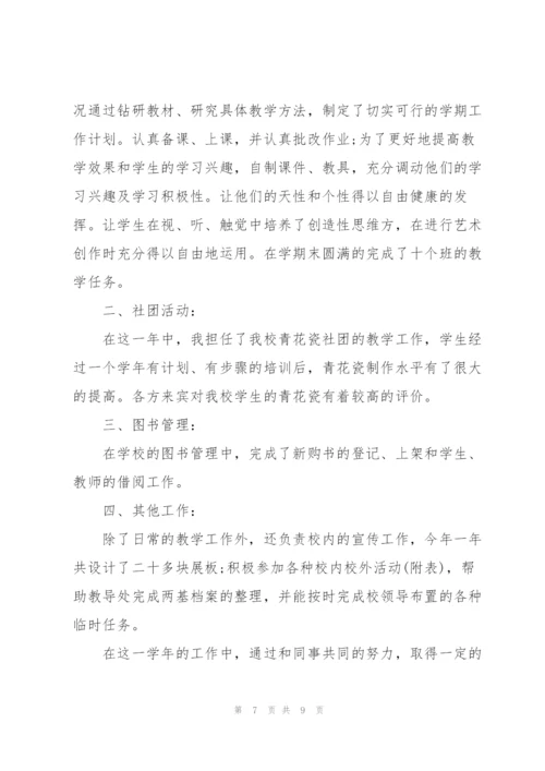 教师聘任三分钟述职报告.docx