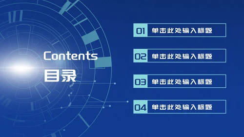 科技风新闻工作报告ppt模板