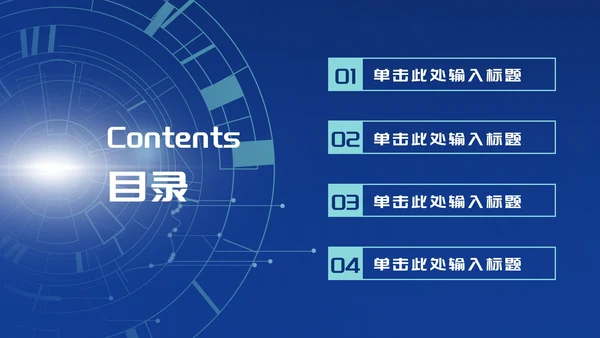 科技风新闻工作报告ppt模板