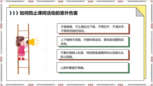 全国中小学生安全教育日关爱生命通用PPT