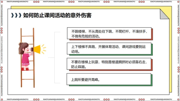全国中小学生安全教育日关爱生命通用PPT