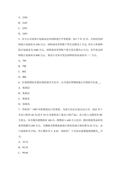 2023年上半年辽宁省税务师考税法二应纳税所考试题.docx