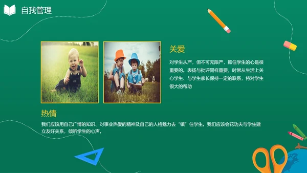 黑板手绘卡通学校教师年终工作总结PPT模板