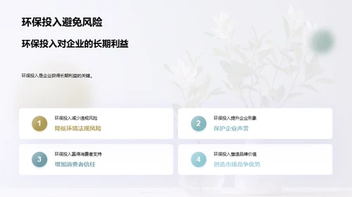 环保营销：公益与商业的双赢