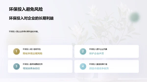 环保营销：公益与商业的双赢