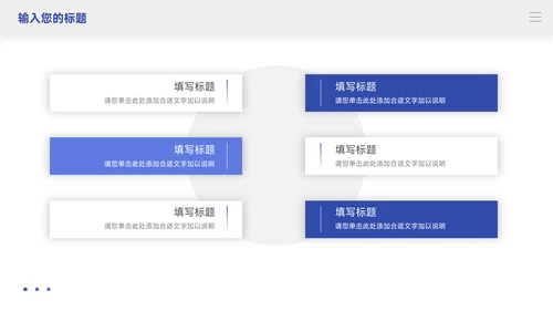 简洁动态蓝色公司宣传策划PPT模板