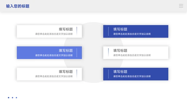 简洁动态蓝色公司宣传策划PPT模板