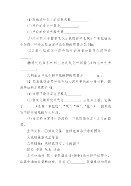 2018年中考化学试卷真题及答案.docx