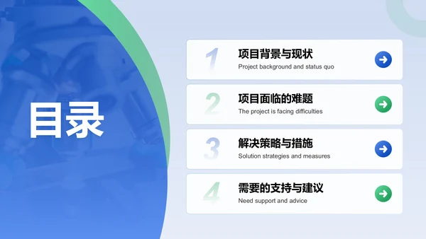 蓝色商务风科研项目汇报PPT模板
