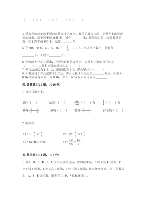 人教版六年级下册数学期末测试卷精品（满分必刷）.docx